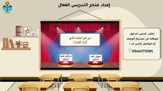 محمد نبيي صلى الله عليه وسلم - توحيد الدراسات الاس...