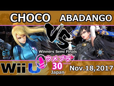ウメブラ30 WinnersSemiFinals : Choco vs Abadango / UMEBURA30 スマブラWiiU 大会