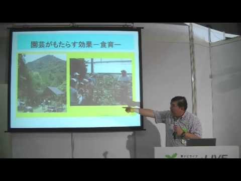 鉢植えから食料自給までー園芸の奥深い世界　藤田 智先生