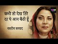 मुझे ख़बर है रुलाएगी ज़ार-ज़ार मुझे