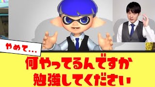 【爆笑】スプラで河野玄斗ミームを完全再現ｗ ネットの反応がコチラ