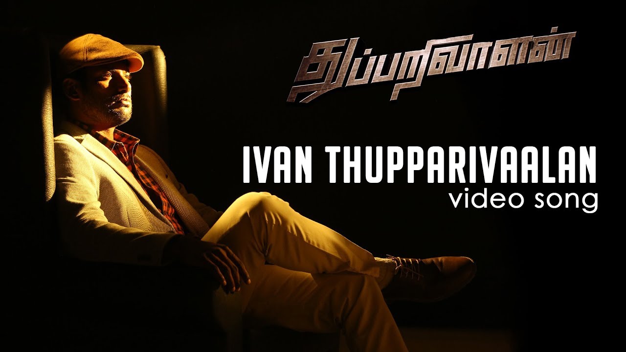 Ivan Thupparivaalan Song Lyrics | Thupparivaalan | Mysskin Hemambiga