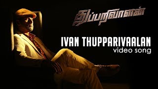 Ivan Thupparivaalan (Video Song)  Thupparivaalan  