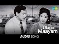 Devadas Ulage Maayam Song A Nageshwara Rao Savithri