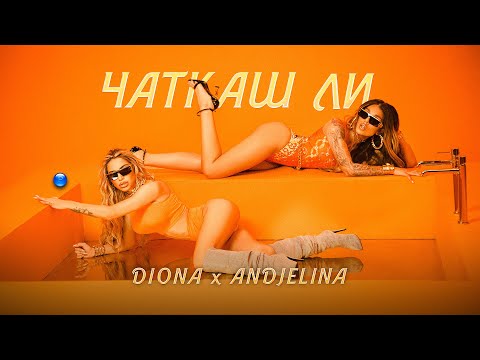 DIONA & ANDJELINA - CHATKASH LI / Диона и Анджелина - Чаткаш ли | Official Video 2023