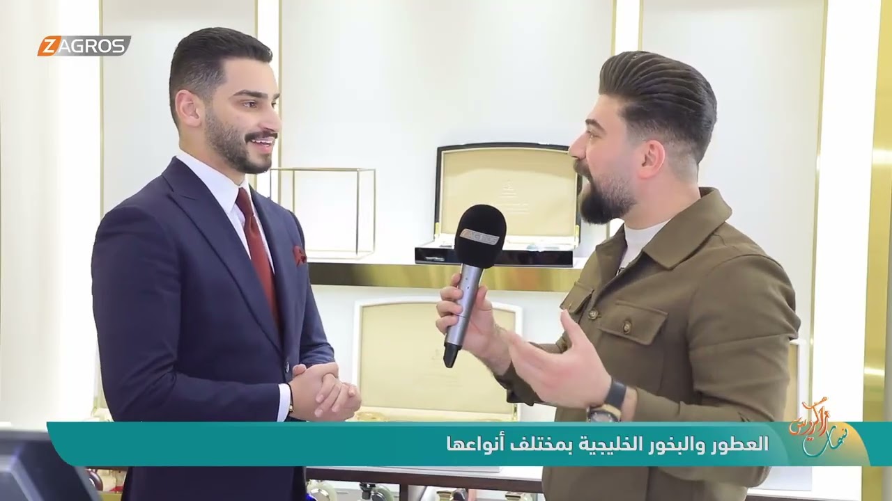 فيديو | العطور والبخور الخليجية بمختلف أنواعها | نسمات زاكروس