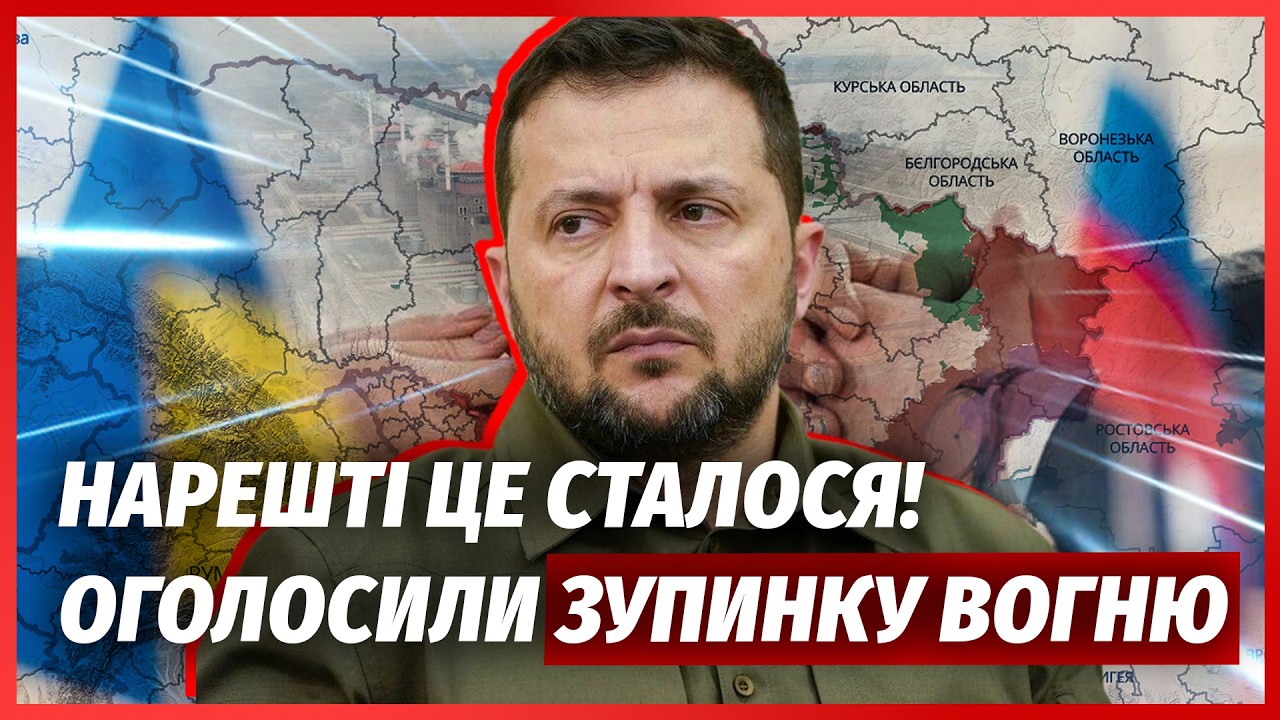❗️7 хвилин тому! ОГОЛОСИЛИ ПЕРЕМИР'Я в Україні. Перший етап НАВКОЛО ЗАЕС. Вос