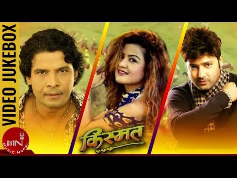 Kismat | Unko Ta Kurai Chhodau | Dil Yo Mero Dil | Lau Maryau | Biraj Bhatta | Rekha Thapa