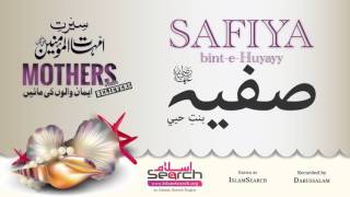 Safiya bint-e-Huyayy - Mother of believers - Seerat-e-Ummahat-ul-Momineen - IslamSearch.org