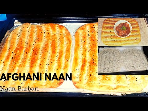 Afghani Naan | Naan Barbari | Noon e Barbari | Simple Homemade Bread | MyKitchen Pantry