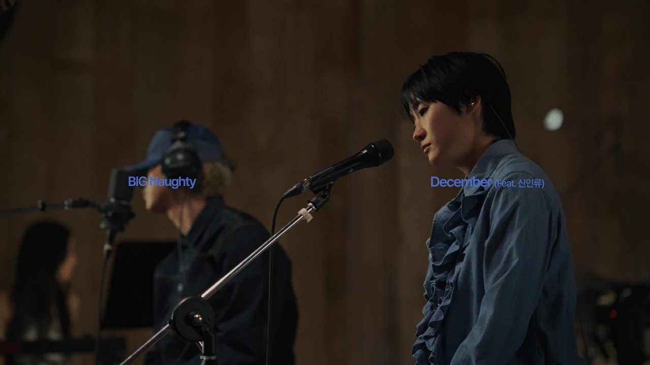 BIG Naughty (서동현) ‘December (Feat. 신인류)’ LIVE CLIP