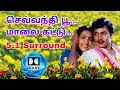 Sevanthi Poo Malai Kattu Thedi Vantha Audio Song Siva Audios
