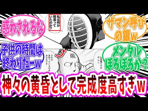 [Kinnikuman] Don't be fooled [Anime clippings, everyone's reactions]