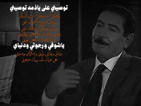 الشاعر عريان السيد خلف// توصيني على ياذمه توصيني