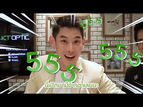 อัพเกรดดวงตา กับ KT Optic แบบ กันต์เอง 