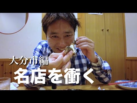 ¡Todos los elementos del menú son baratos y deliciosos! Izakaya en una zona residencial | Famoso restaurante conocido sólo por los que saben [Ciudad de Oita]