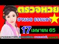หวย ฮานอย วัน นี้ ออก ตัว ไหน ล่าสุด