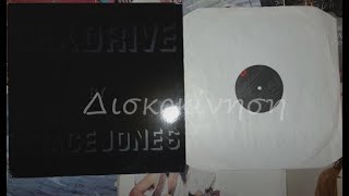 GRACE JONES - SEX DRIVE HARD DRIVE MIX