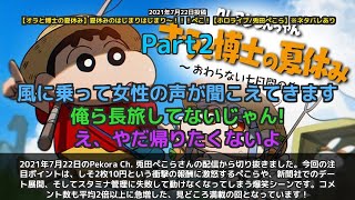 【Pekora Ch. 兎田ぺこら】「しそ2枚10円で激怒ぺこら」 part2