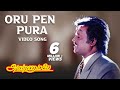 Oru Pen Pura Video Song Annamalai Tamil Movie Rajinikanth Kush Suresh Krissna Deva