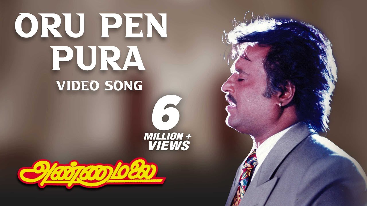 Oru Penpura Lyrics  | Annamalai | Kushboo, Rajinikanth | K.J.Yesudas | Deva