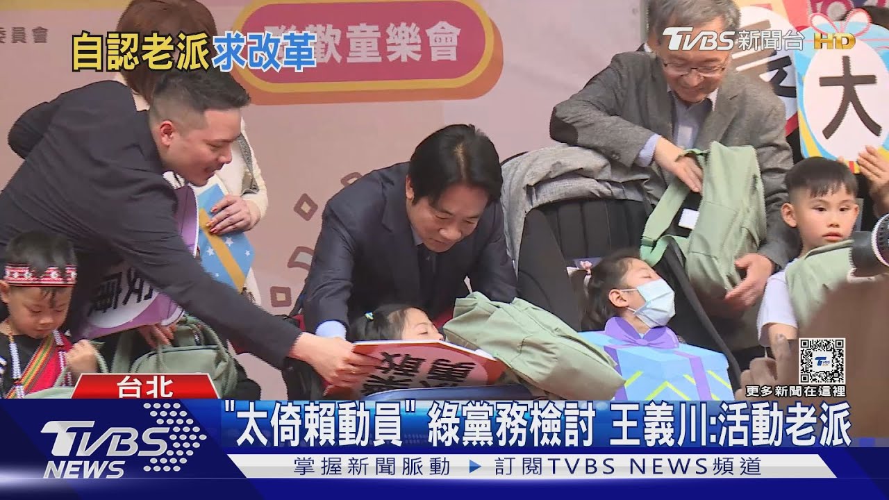 「太倚賴動員」綠黨務檢討 王義川:活動老派