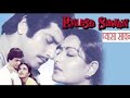 Pyasa Sawan Jitendra Full Movie Hindi Facts And Review Moushumi Chatterjee Reena Roy