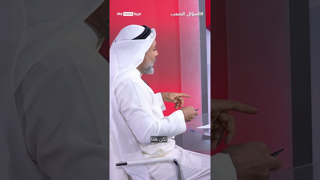 فيديو | غيث التميمي: رجل واحد في طهران يتحكّم بنفط العراق | #السؤال_الصعب