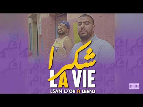 Lbenj ft L7or Chokran la vie (Music Audio)