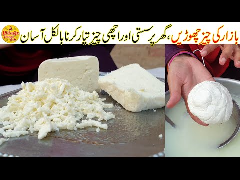Cheddar Cheese Recipe | Village Handi Roti