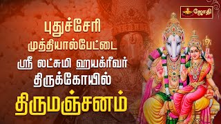 Temple video