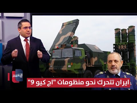 فيديو | ايران تتحرك نحو منظومات "اج كيو 9" الصاروخية لمواجهة طائرات إسرائيل | رأس السطر