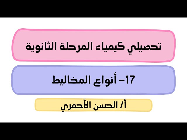 قناة تليجرام (للطلاب والطالبات) تحصيلي الكيمياء للمرحلة الثانوية لعام 1447هـ