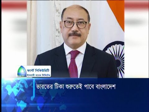 উদ্বেগের কোনো কারণ নেই, ভ্যাকসিন রপ্তানিতে বাধা নেই | ETV News