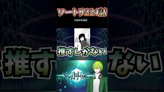 【ワールドトリガー】最新話の漆間やばすぎだろ… ※ネタバレ注意 #shorts