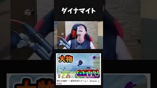 【衝撃】ダイナマイト、扱いには要注意すぎる。 #shorts #vtuber #howtofish