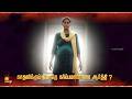 Unmai Vellum S2 EP 24 Promo Mon To Fri At 8 30 PM Watch On Kalaignar Tv