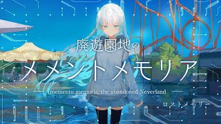 Memento Memoria: The Abandoned Neverland [Limited Edition] video 1