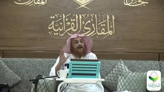 اللقاء 19 من شرحنا لكتاب: (حسن المدد) في علم عد الآي، السبت:24/المحرم/ 1442هـ، 12/سبتمبر9/ 2020م image