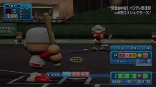 【バグ？仕様？4番から8番に！？ピッチャー１人なのに打順が変わった赤司】パワフルプロ野球2026-2027