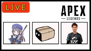 【Apex Legends】WIPストリーマーコラボ❗企画色々やります