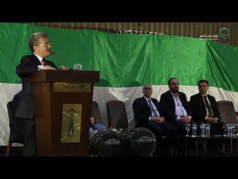 ندوة سياسية "الثورة أولاً " كلمة د. وجيه جمعة رئيس المجلس التركماني السوري بالذكرى 8 للثورة السورية