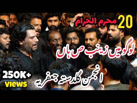 Logo Main Zainab Haan Anjuman e Guldasta e Jaffria New Kalam 20 Muharram Kali Bari 2023