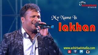 My Name Is Lakhan | My Name Is Lakhan | Mohammad Aziz, Anuradha Paudwal | live performance on stage