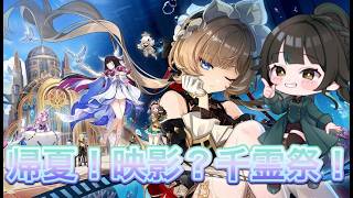 【 #原神】サンドローネちゃんに再会したい！【#雑談】