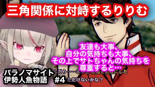 【全字幕】パラノマサイト④重大事実よりも恋バナにテンションが上がるりりむ【にじさんじ切り抜き】