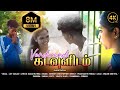Venduren Di Kadavulidam I Gana Joysanjay New Love Song 2023 I Full Song I Gana Ruthra