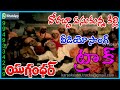 Orabba Esukunna Lyrical Karaoke Yugandhar Movie Track