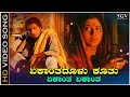 Ekanthadolu Koothu HD Video Song Nagamandala Movie Prakash Raj Vijayalakshmi
