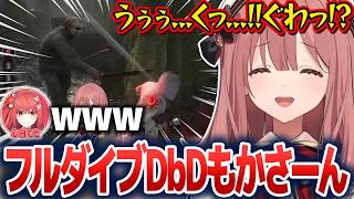 DbDで異世界転生したり、フルダイブしたりするもかさーん【甘結もか/ぶいすぽ切り抜き】